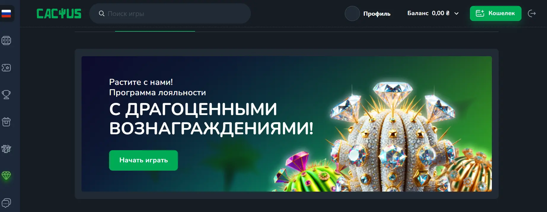 Программа лояльности
